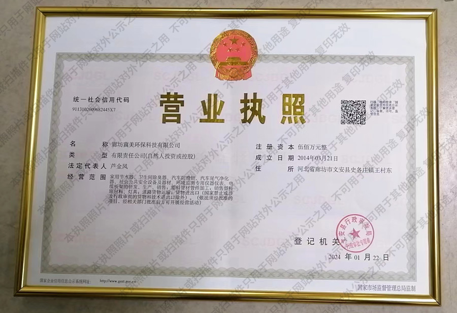 營業(yè)執(zhí)照
