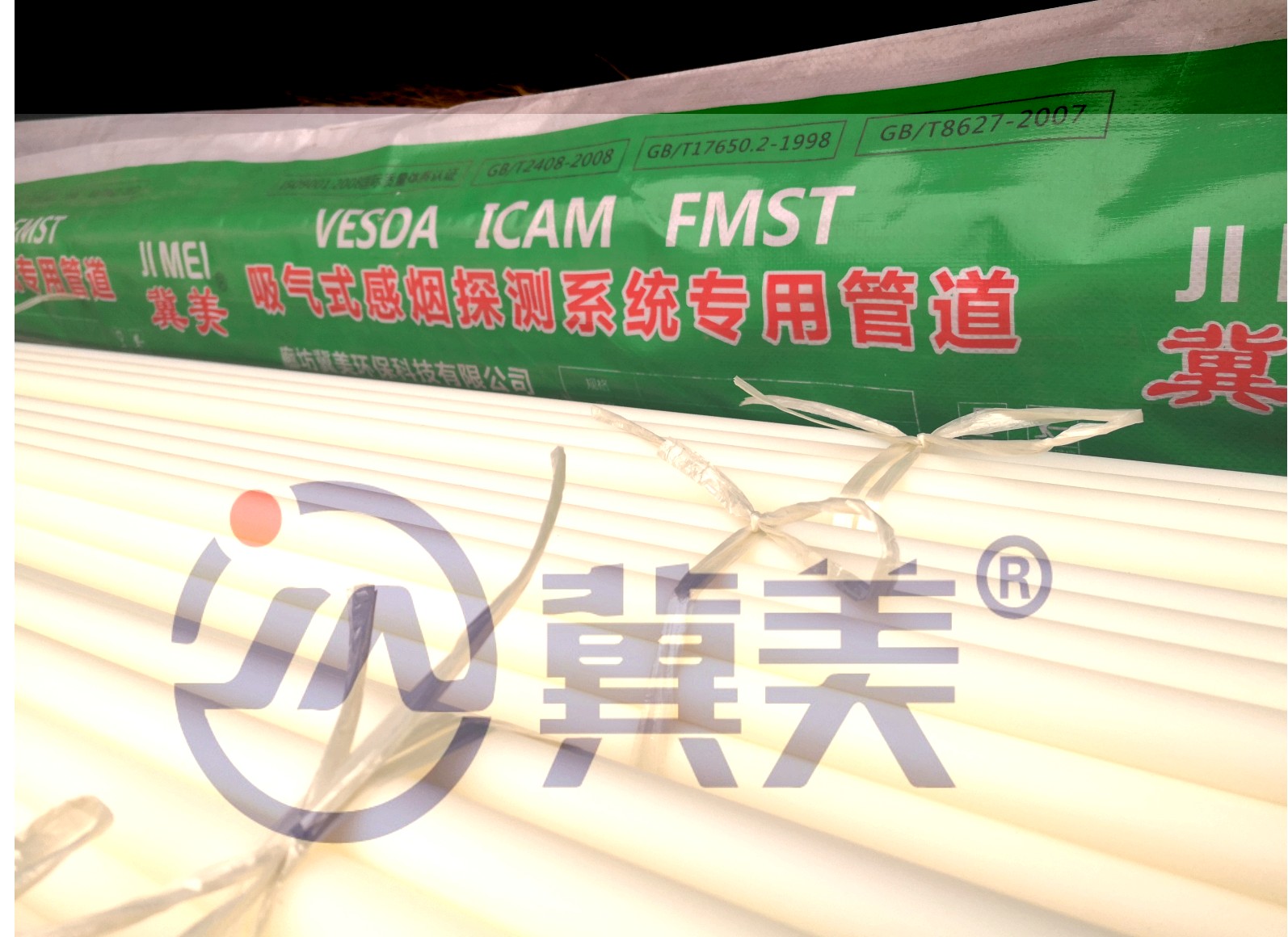吸氣感煙火災(zāi)探測(cè)專用管道