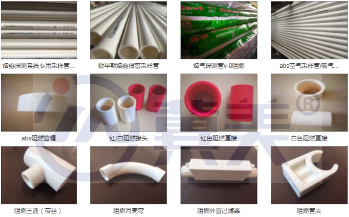 煙霧探測(cè)專用管道